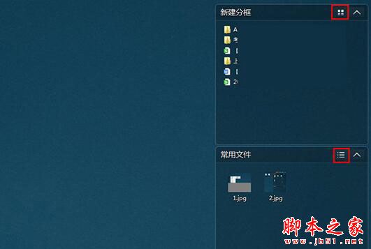 360安全桌面怎么设置文件筐 自定义分框内容介绍