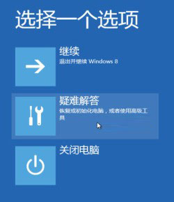 win8进入安全模式解决问题的两种不同方式