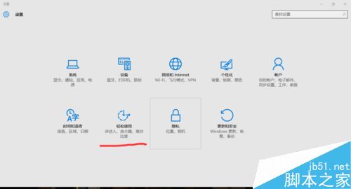 win10系统如何开启屏幕键盘?