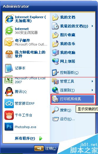 怎么设置淘宝快递单连打纸张大小？