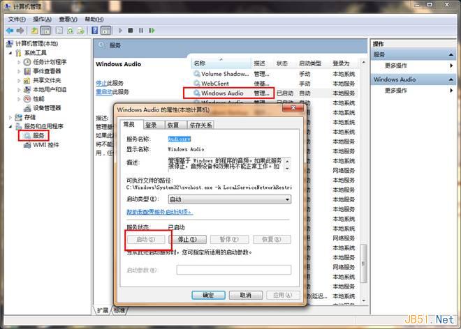 Win7系统没有声音的解决办法图文教程