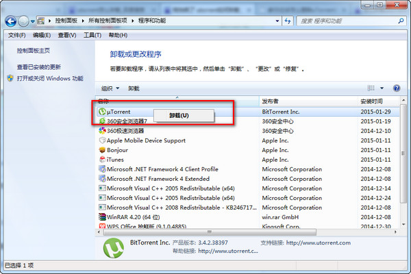 uTorrent卸载不了怎么办？uTorrent无法卸载的解决办法介绍