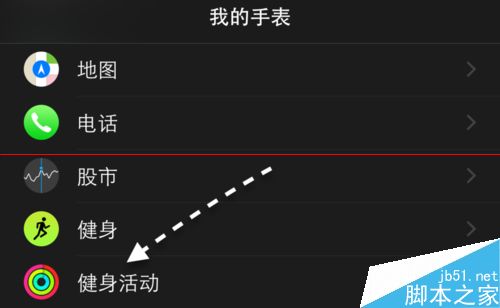 Apple Watch怎么设置才能更省电?