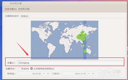 如何更改Ubuntu Kylin 14.10的系统时间？