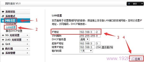 TOTOLINK无线中继设置教程(图文)