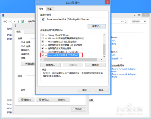 需要使用静态的IPwin8系统如何手动设置静态IP地址