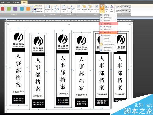 word2007在一张A4纸上怎么制作固定大小标签?