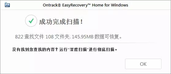 easyrecovery怎么恢复丢失的文件?easyrecovery14恢复硬盘详细图文教程