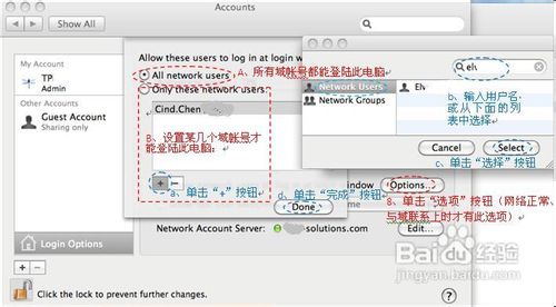 苹果Mac OS X怎么加入到Windows域呢？