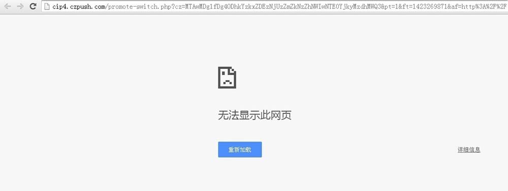 谷歌浏览器总是出现弹窗czpush com怎么办?