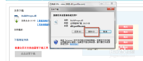 教你怎么从yunfile下载你想要的资料文件以及yunfile下载文件失败的方法