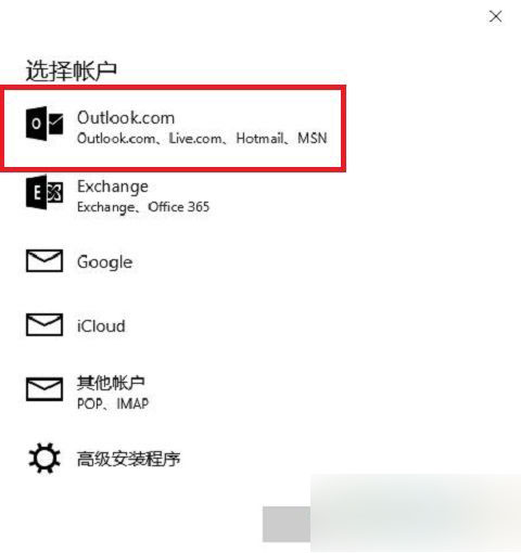 win10邮件应用怎么用？Win10内置邮件应用使用方法