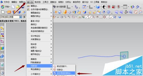 UG怎么使用扫掠命令绘制弯曲物体?