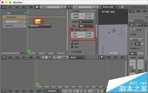 blender多个动画该怎么合并?