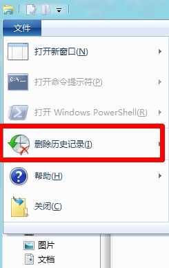 Win8清除历史记录技巧