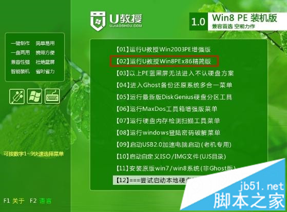 电脑无法正常开机如何用U盘重装系统？