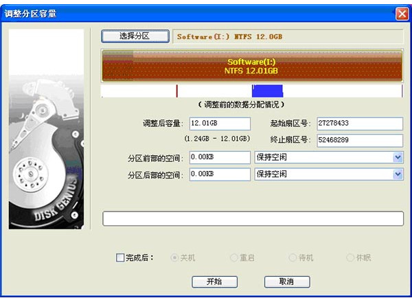 DiskGenius无损分区大小调整方法图解