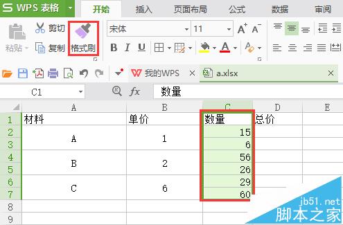 WPS表格对合并后该怎么计算?