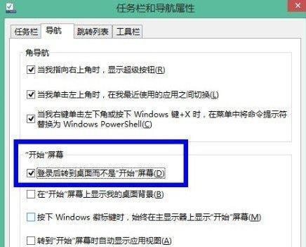 Win8系统开机密码怎么取消 Win8电脑开机加速教程详解