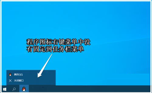 Win10系统任务栏不能显示程序图标解决方法