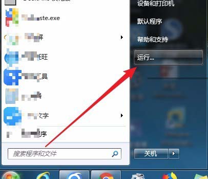 win10系统怎么删除Wps云文档图标?