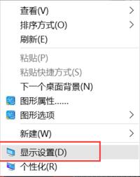 win10显示器不能全屏显示周围有黑边框如何解决?