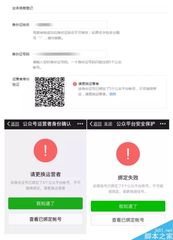 微信公众号上线一个贴心新功能:可查绑定的个人信息