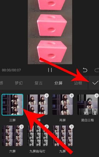 剪映三屏如何设置 剪映制作三格视频方法分享