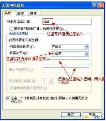 把电脑变成无线路由器的详细图文教程