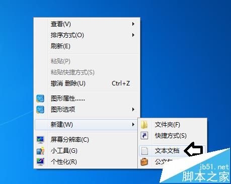 win7系统右键怎么添加管理员权限?
