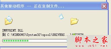 win8系统/win10系统连接XP系统打印机总是找不到驱动的解决方法图文教程