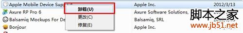如何彻底删除itunes,针对于WIN7下彻底删除itunes的方法