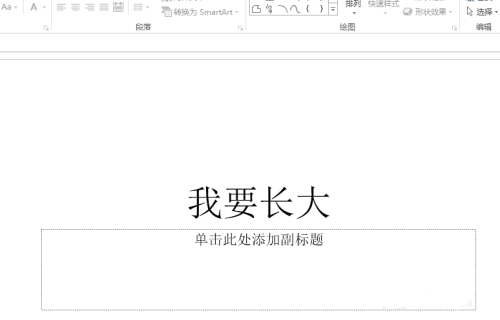 PPT将图片置于底层的方法