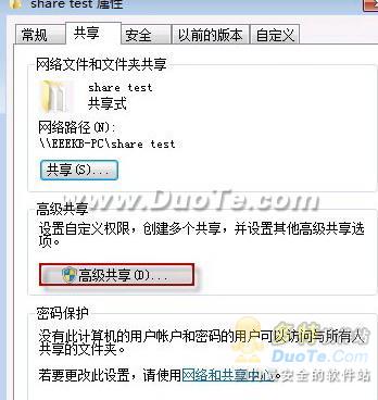 windows7开家庭组与其他版本系统共享文件失败的解决方法