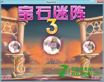 怎么知道游戏是否兼容Windows8系统通过卡或报错退出进行判断