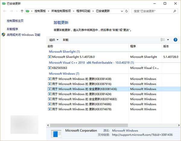 Win10《邮件和日历》同步错误0x80c8043e解决方法