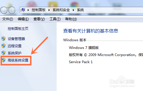 win7虚拟内存怎么设置最好?