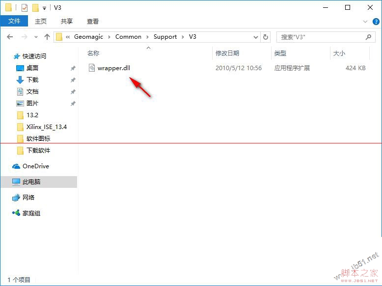 geomagic studio 12怎么安装?geomagic studio 12安装破解详细图文教程