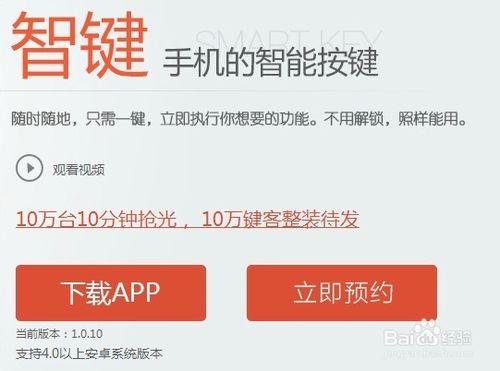360智键有什么用？ 360智键app的使用方法
