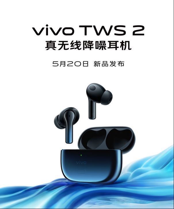 vivoTWS2支持降噪吗 vivoTWS2有降噪效果吗