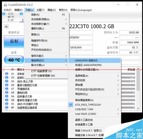 笔记本安装SSD硬盘后HDD机械硬盘读取卡顿该怎么办？