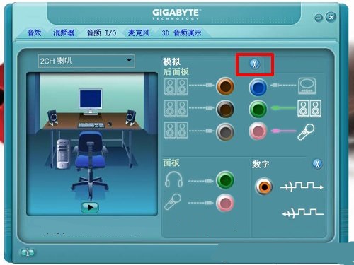 WINxp解决机箱前置面板没声音图文教程