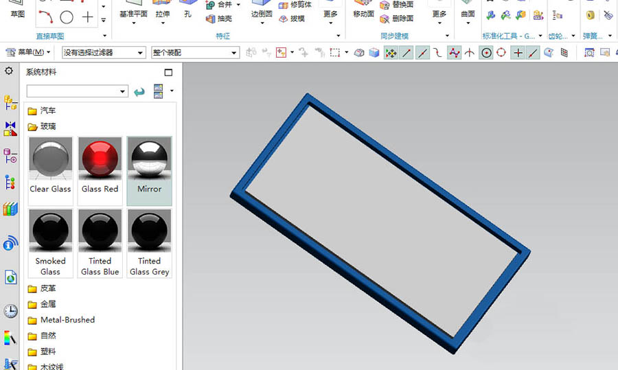 UG10.0怎么快速建模长方形镜子?