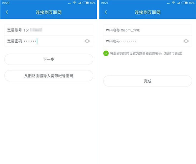 小米路由器3怎么设置 小米路由器3设置图文教程