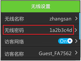 在不登录TPLINK路由器管理的情况下查看无线密码的方法