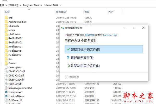 Lumion10怎么激活？渲染器Lumion Pro 10安装激活图文教程(附下载)