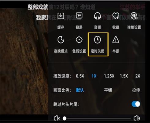 优酷APP可以定时关闭吗?优酷视频设置定时关闭的方法