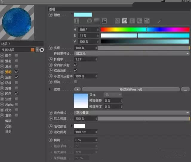 教你如何使用C4D制作透明的玻璃材质水晶球教程