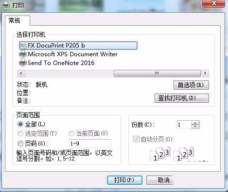 微信公众号文章怎么打印? 打印微信公众号文章的教程
