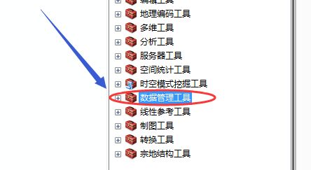 arcgis怎么分割与合并影像? arcgis合并影像的技巧